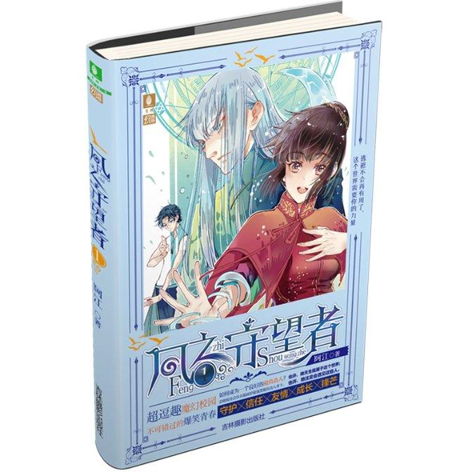 逃脱者2